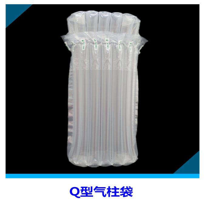 Q型氣柱(zhù)袋